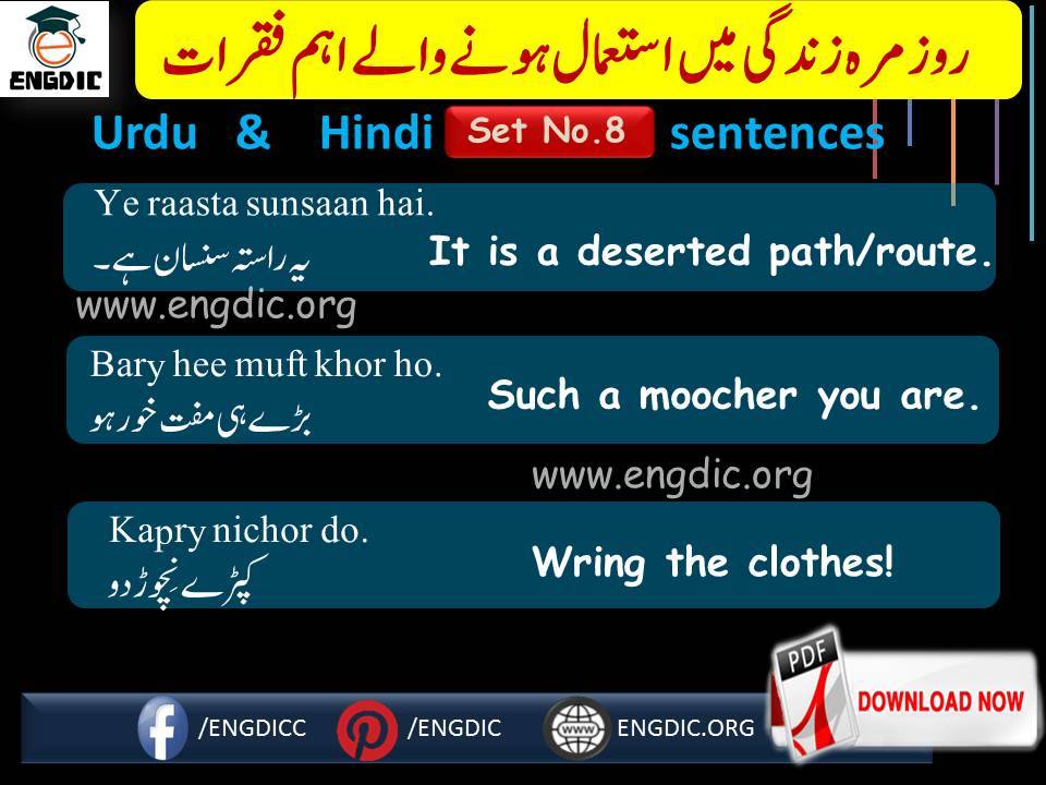English to Urdu full Sentence translation (PDF) Download - 𝔈𝔫𝔤𝔇𝔦𝔠